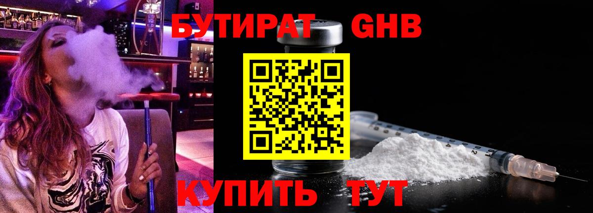 Ижевск  БУТИРАТ  Вход с VPN  Бутират буратино 