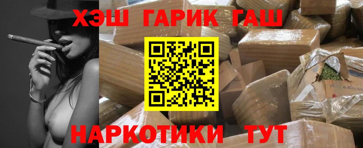 Ижевск  ГАШ Изолятор  ГАШИШ  Вход с VPN  ГАШ VHQ 