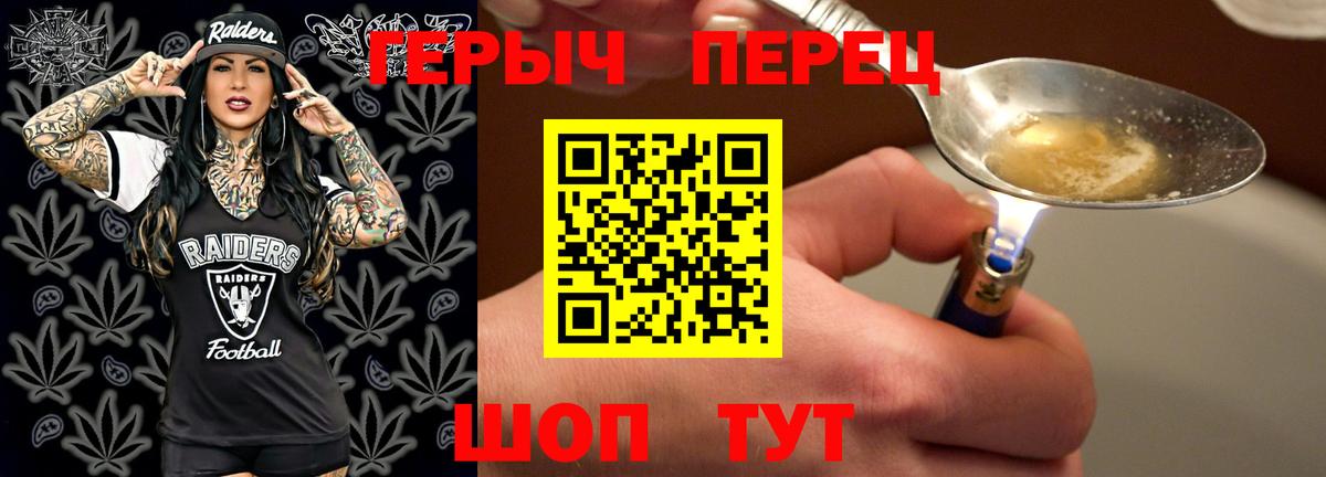 ГЕРОИН хмурый Ижевск