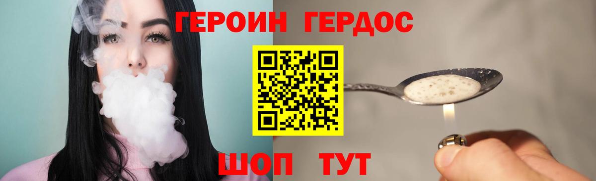 Героин хмурый  Вход с VPN  Ижевск 
