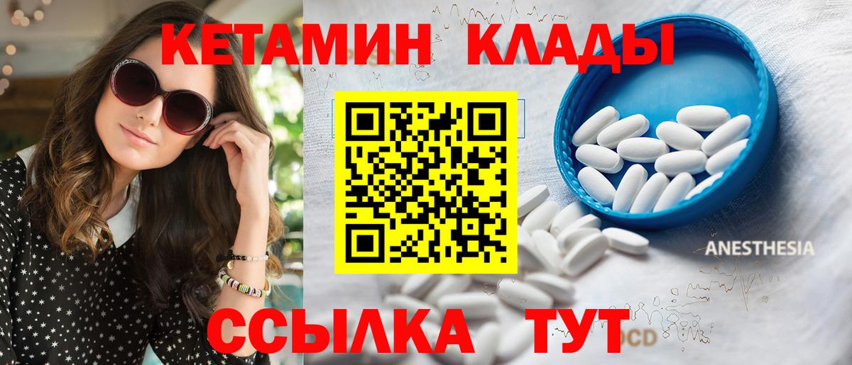 mega сайт  КЕТАМИН VHQ  Вход с VPN  Ижевск 