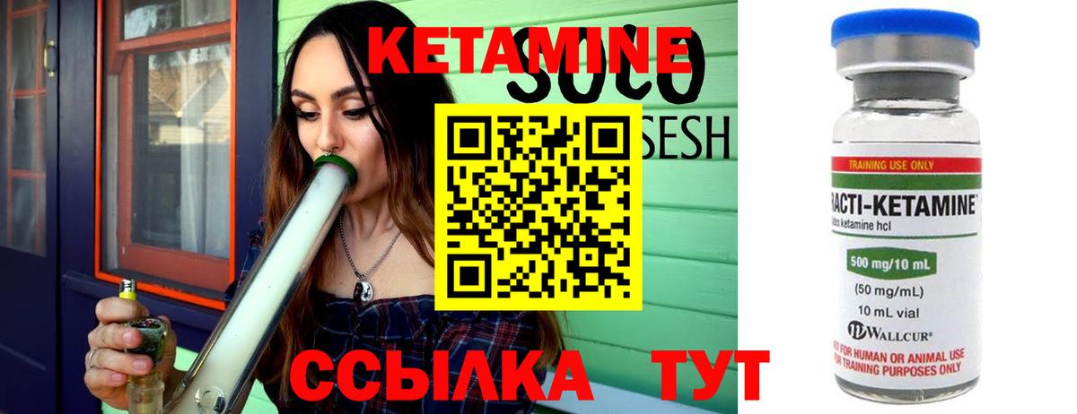 Кетамин VHQ Ижевск