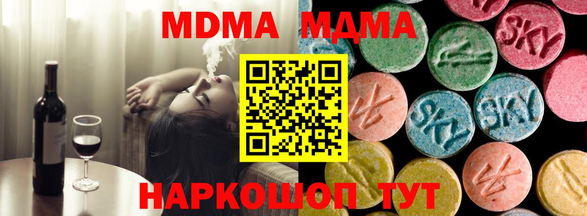 MDMA VHQ  MDMA crystal  Вход с VPN  Ижевск 