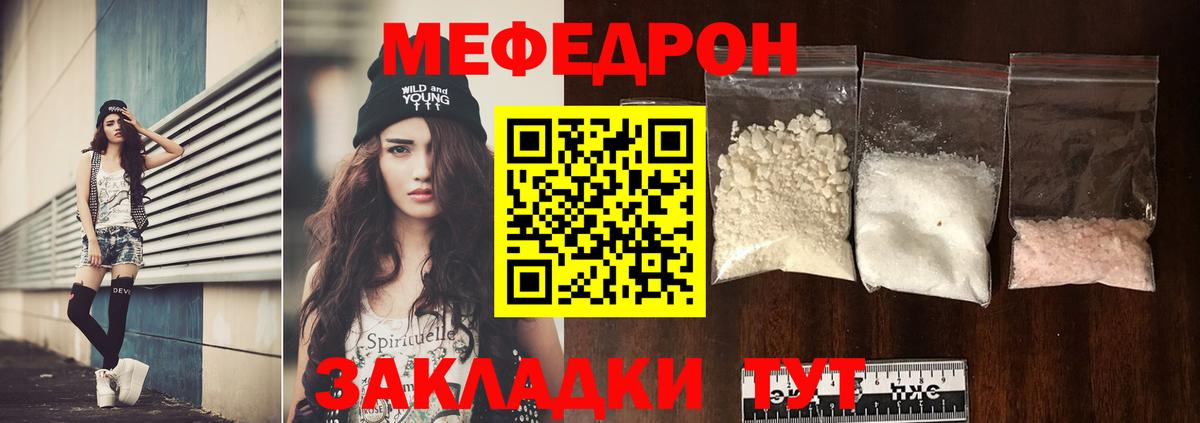 Мефедрон кристаллы Ижевск
