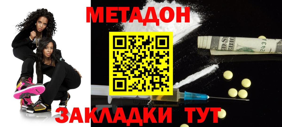 Метадон VHQ Ижевск