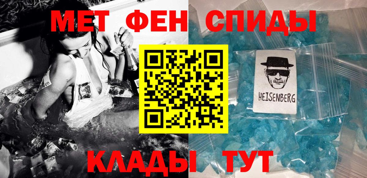 Ижевск  Метамфетамин  Вход с VPN  Первитин Methamphetamine 