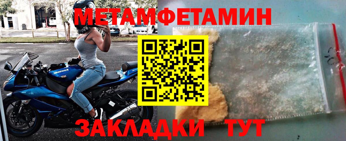 МЕТАМФЕТАМИН мет Ижевск