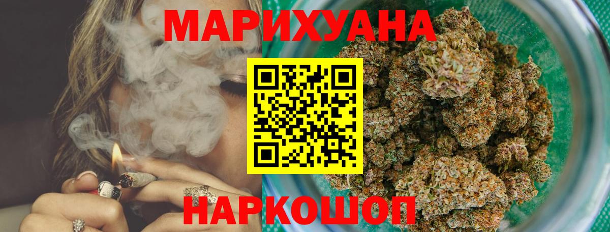 МАРИХУАНА сатива Ижевск